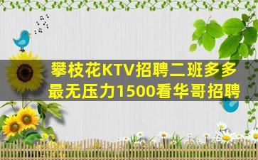 长治夜总会招聘